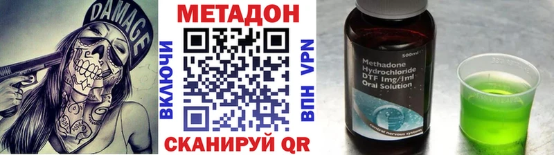 Купить закладки  Новоржев  МЕТАДОН кристалл 