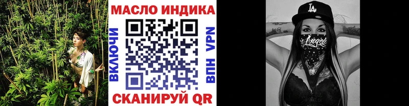 ТГК концентрат  Купить закладки  Новоржев 
